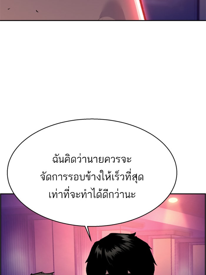 พี่ชายสายบอดี้การ์ด - หน้า 48