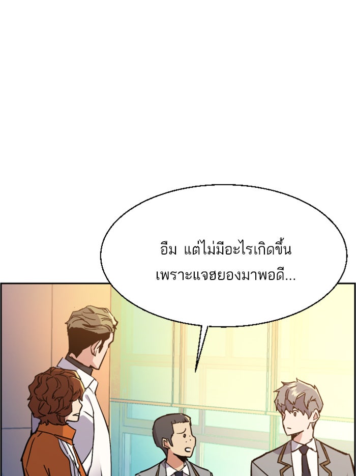 พี่ชายสายบอดี้การ์ด - หน้า 5