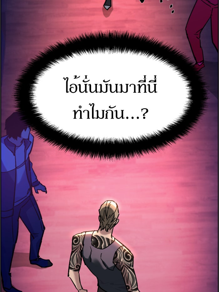 พี่ชายสายบอดี้การ์ด - หน้า 64