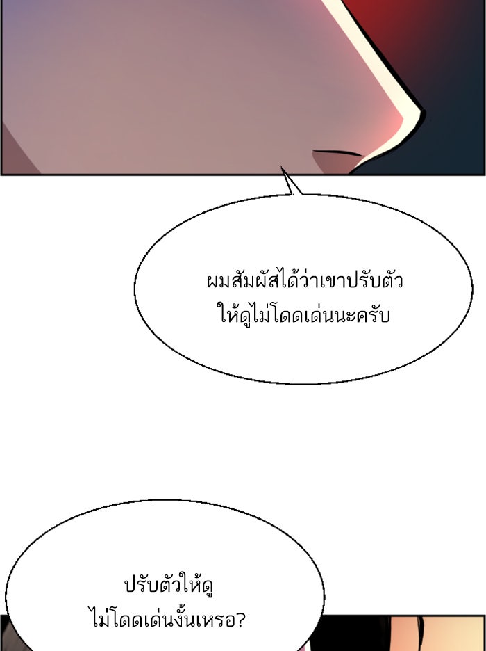 พี่ชายสายบอดี้การ์ด - หน้า 24