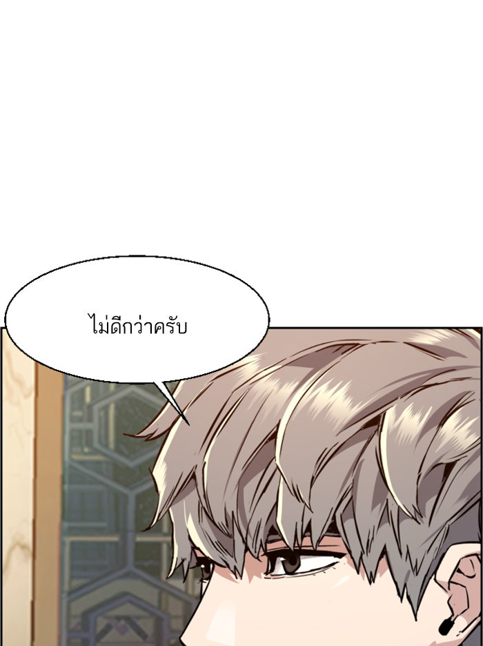 พี่ชายสายบอดี้การ์ด - หน้า 4