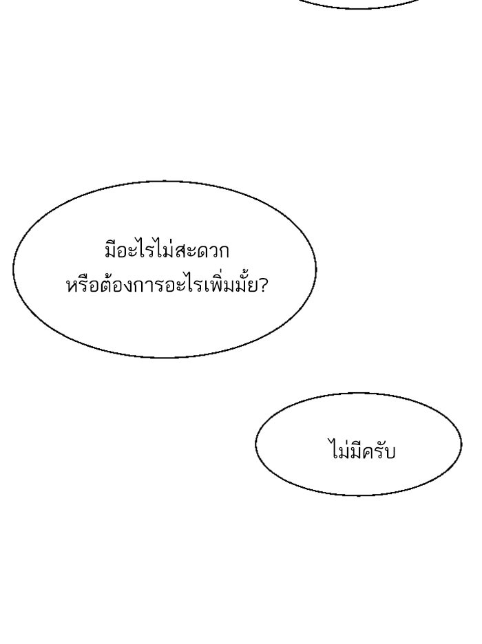 พี่ชายสายบอดี้การ์ด - หน้า 8