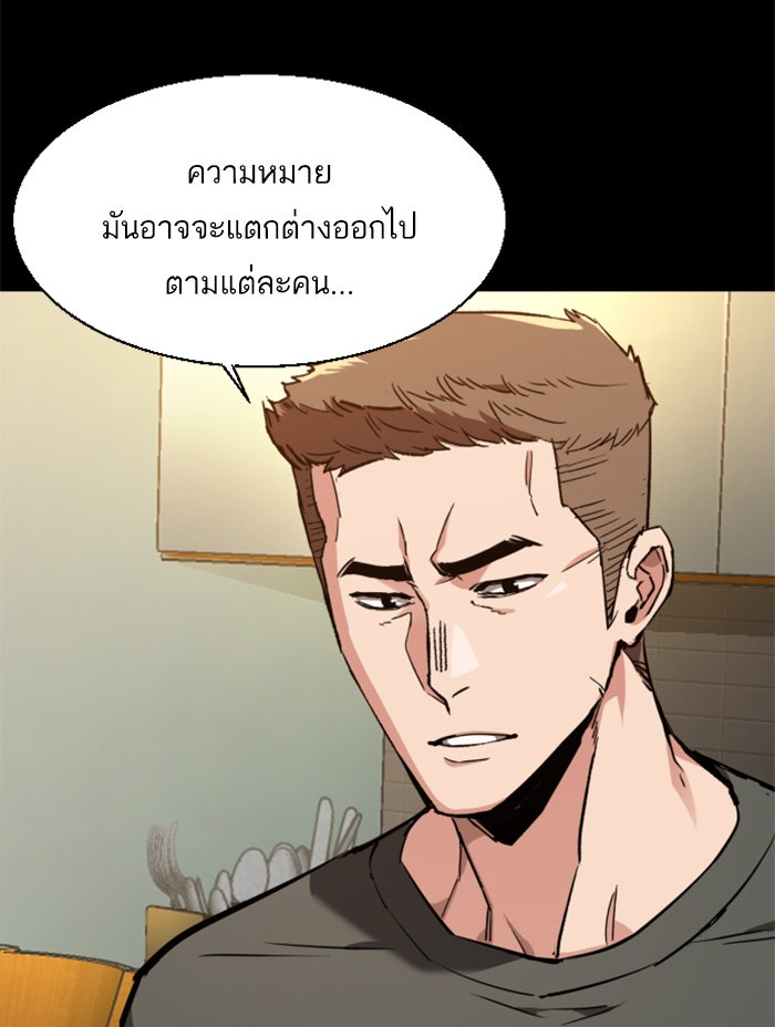 พี่ชายสายบอดี้การ์ด - หน้า 32