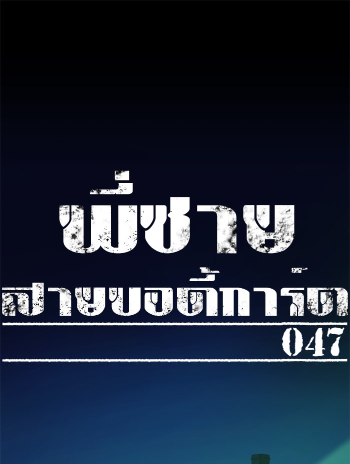 พี่ชายสายบอดี้การ์ด - หน้า 1