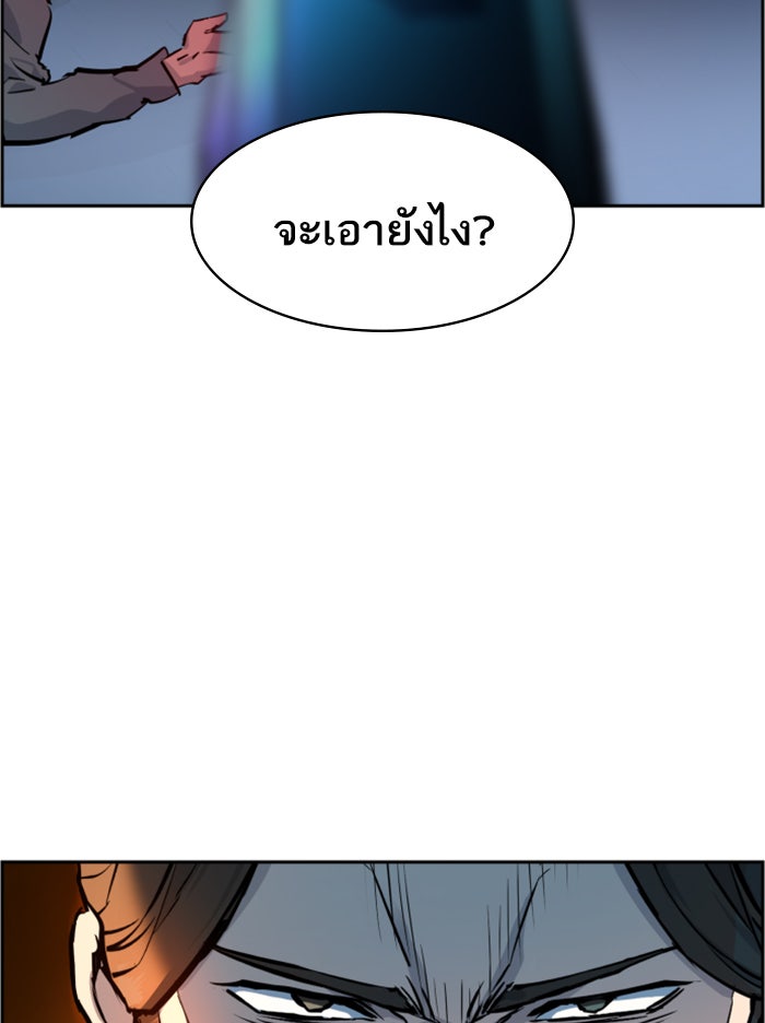 พี่ชายสายบอดี้การ์ด - หน้า 102