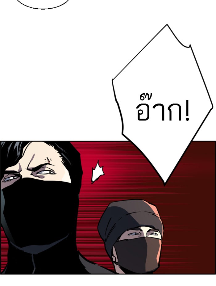 พี่ชายสายบอดี้การ์ด - หน้า 11