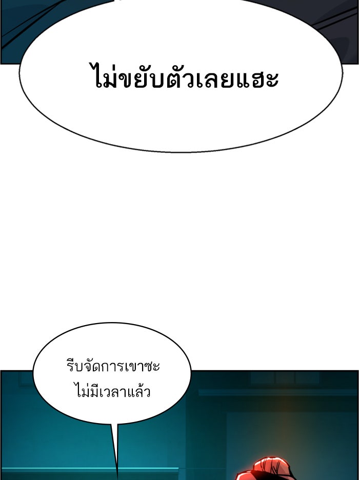 พี่ชายสายบอดี้การ์ด - หน้า 110