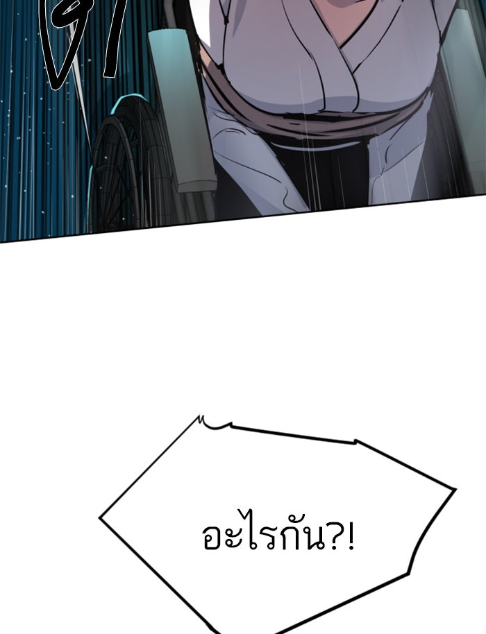 พี่ชายสายบอดี้การ์ด - หน้า 129