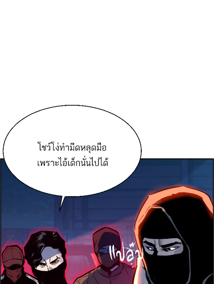พี่ชายสายบอดี้การ์ด - หน้า 3