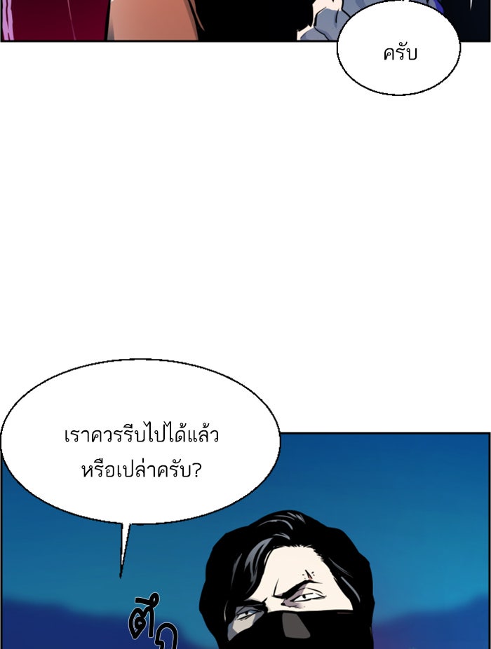 พี่ชายสายบอดี้การ์ด - หน้า 9