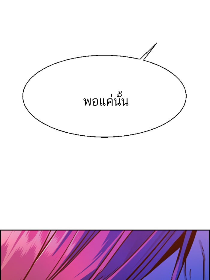 พี่ชายสายบอดี้การ์ด - หน้า 92