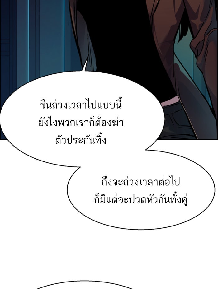 พี่ชายสายบอดี้การ์ด - หน้า 41