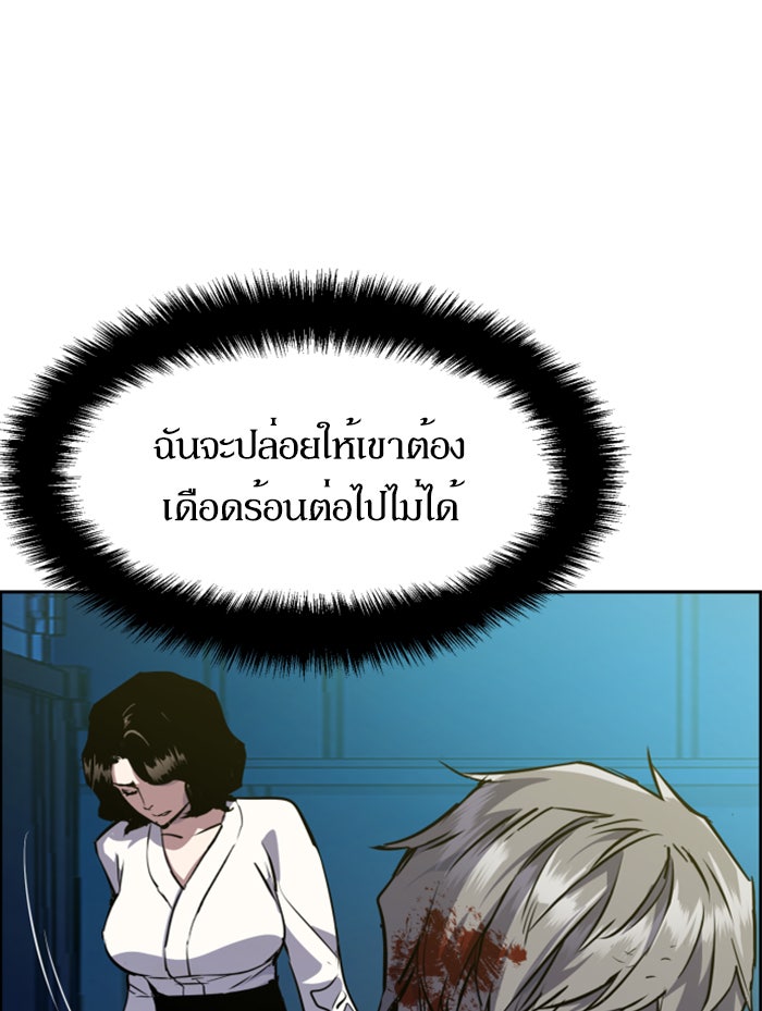 พี่ชายสายบอดี้การ์ด - หน้า 43