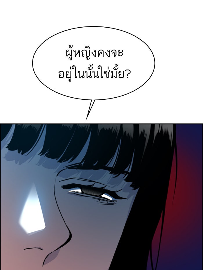 พี่ชายสายบอดี้การ์ด - หน้า 56