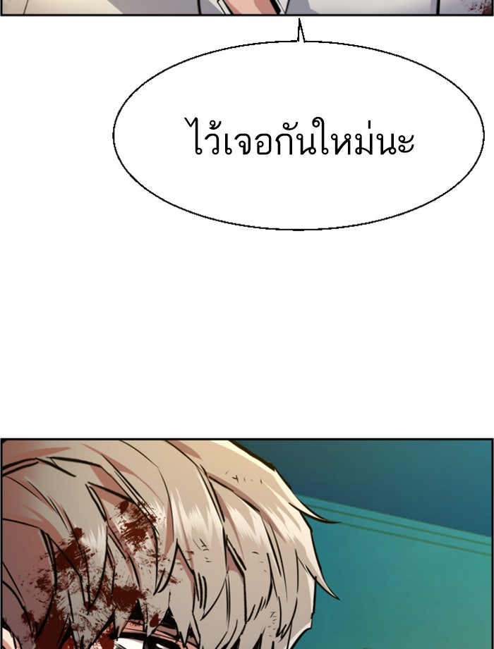 พี่ชายสายบอดี้การ์ด - หน้า 116