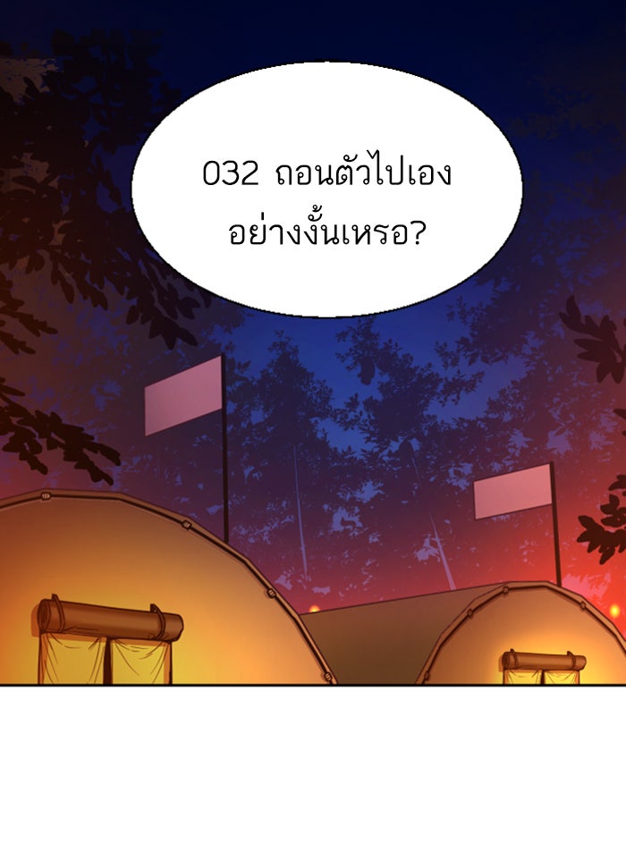 พี่ชายสายบอดี้การ์ด - หน้า 136