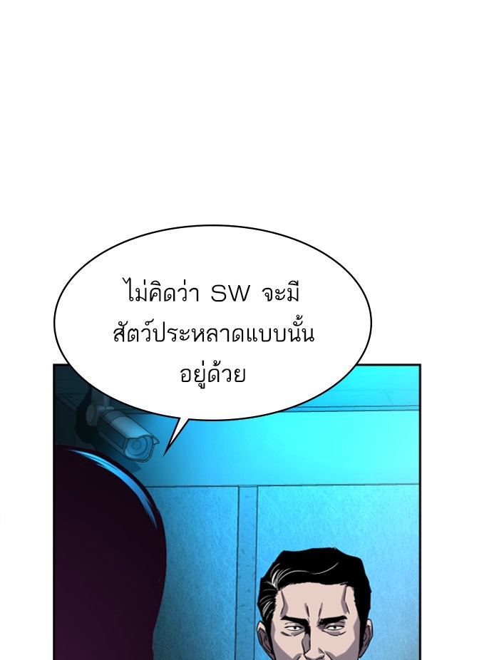 พี่ชายสายบอดี้การ์ด - หน้า 3