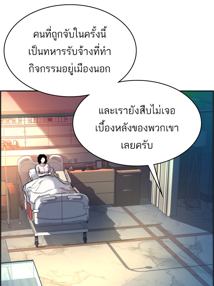 พี่ชายสายบอดี้การ์ด - หน้า 32