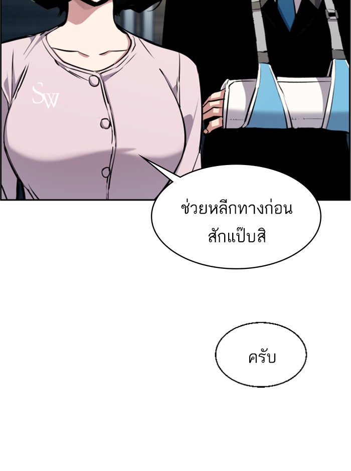 พี่ชายสายบอดี้การ์ด - หน้า 76