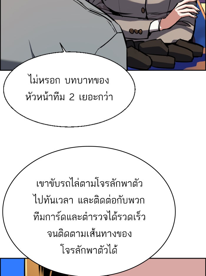 พี่ชายสายบอดี้การ์ด - หน้า 33