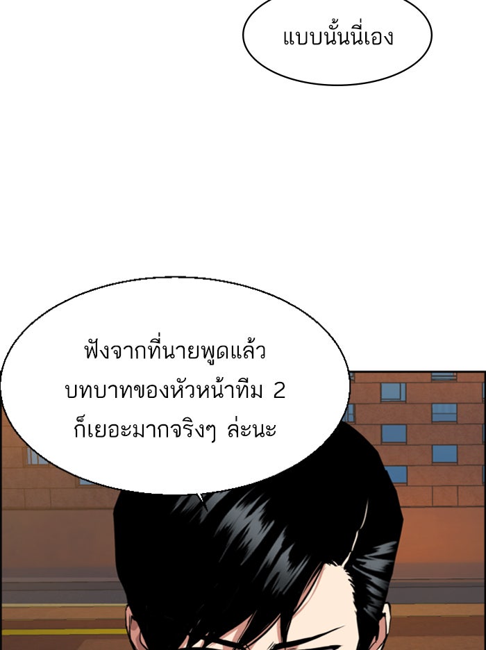 พี่ชายสายบอดี้การ์ด - หน้า 39