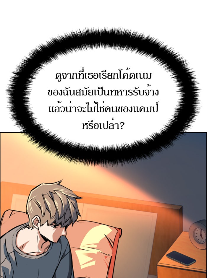 พี่ชายสายบอดี้การ์ด - หน้า 8