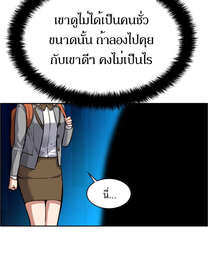 พี่ชายสายบอดี้การ์ด - หน้า 83