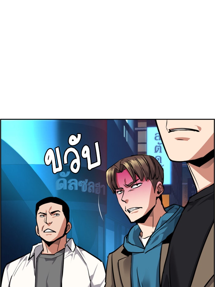 พี่ชายสายบอดี้การ์ด - หน้า 84