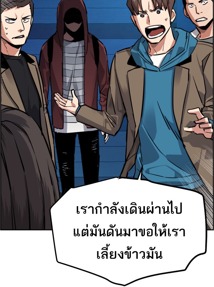 พี่ชายสายบอดี้การ์ด - หน้า 89