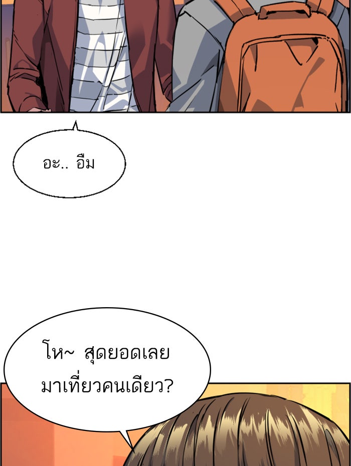 พี่ชายสายบอดี้การ์ด - หน้า 136