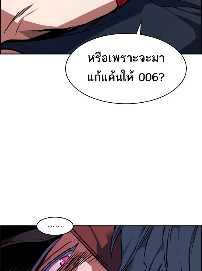 พี่ชายสายบอดี้การ์ด - หน้า 50