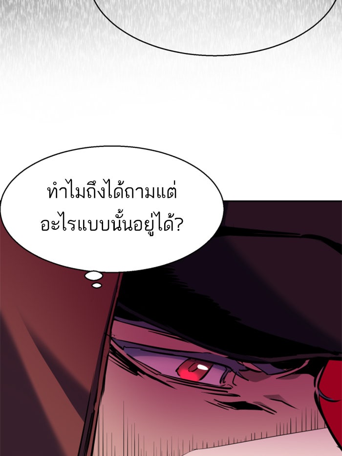 พี่ชายสายบอดี้การ์ด - หน้า 91