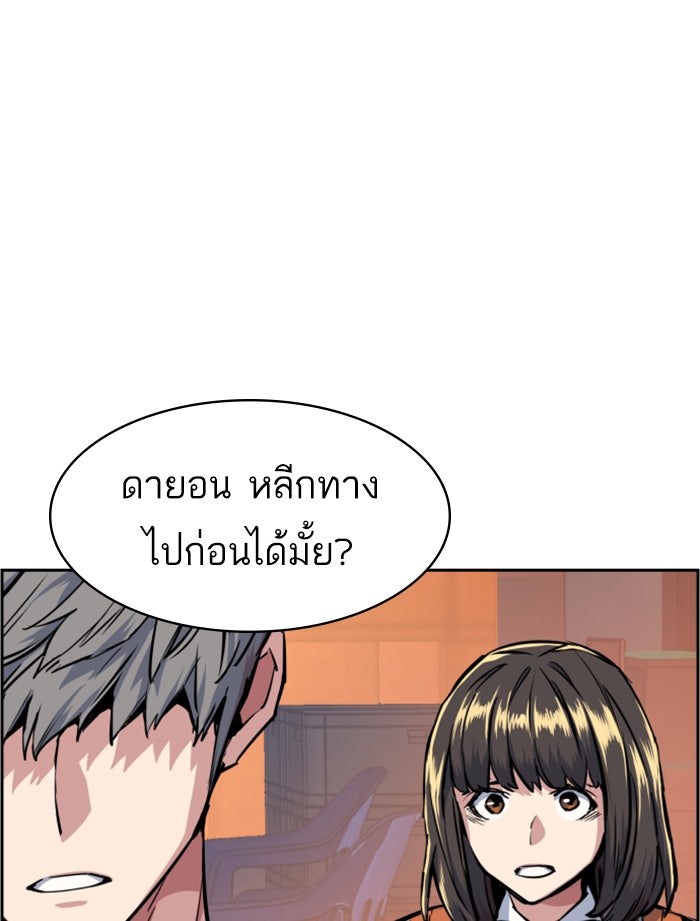 พี่ชายสายบอดี้การ์ด - หน้า 71