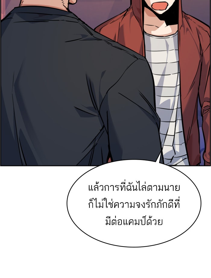 พี่ชายสายบอดี้การ์ด - หน้า 91
