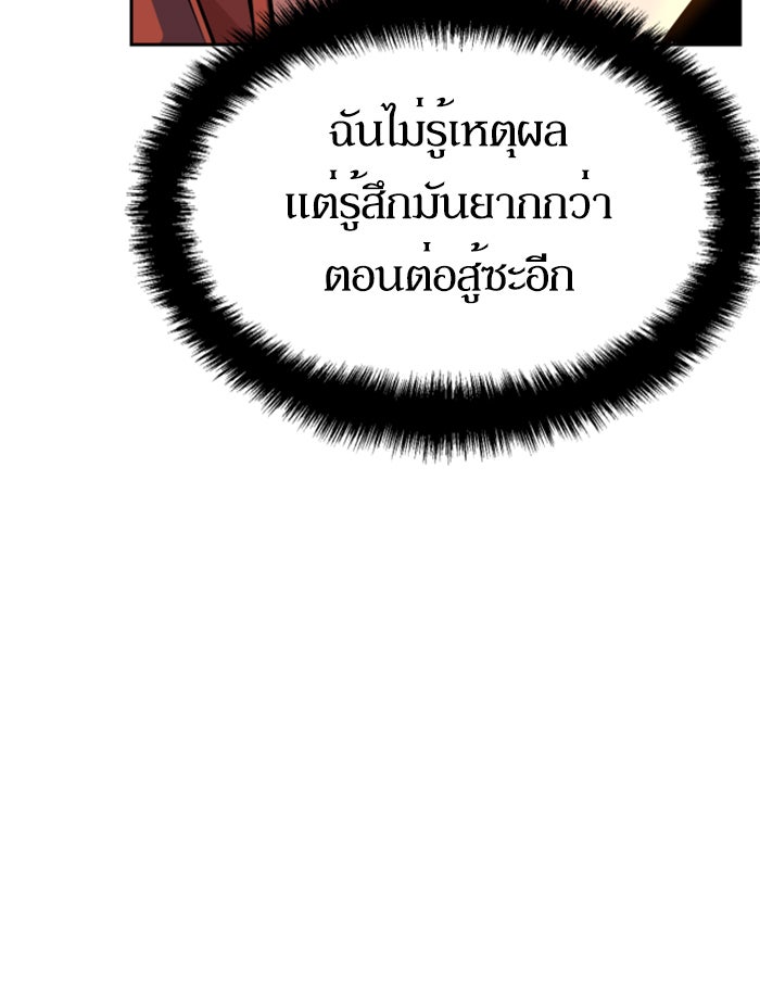 พี่ชายสายบอดี้การ์ด - หน้า 16