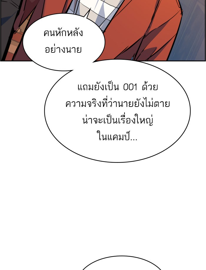 พี่ชายสายบอดี้การ์ด - หน้า 70