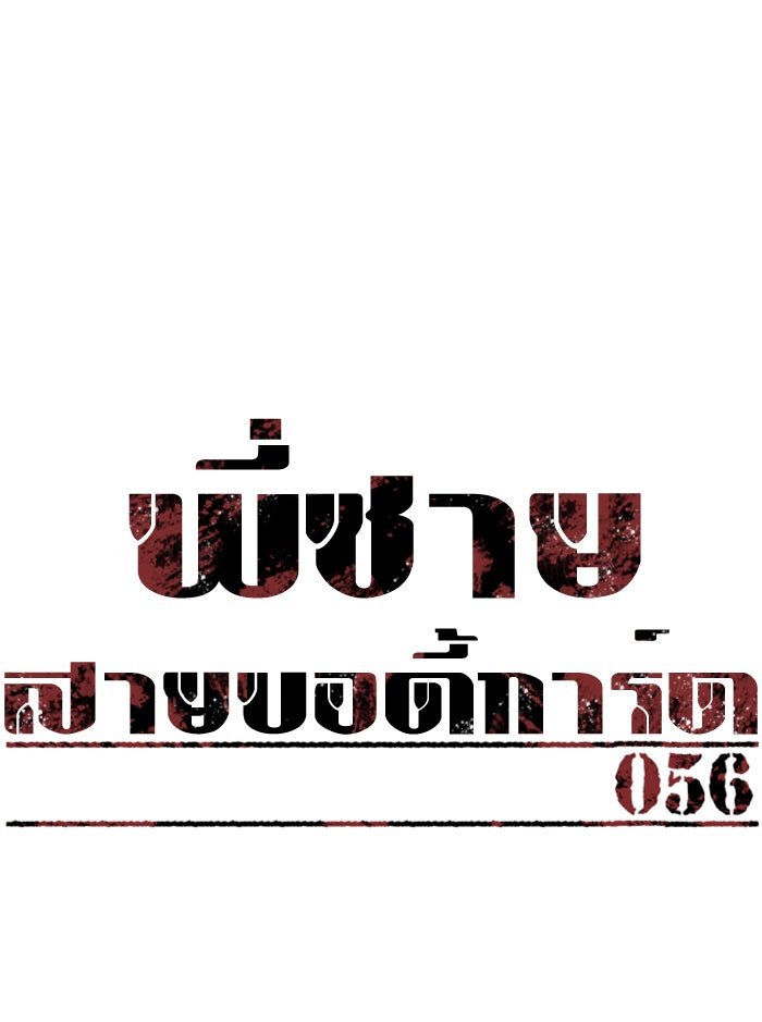 พี่ชายสายบอดี้การ์ด - หน้า 1