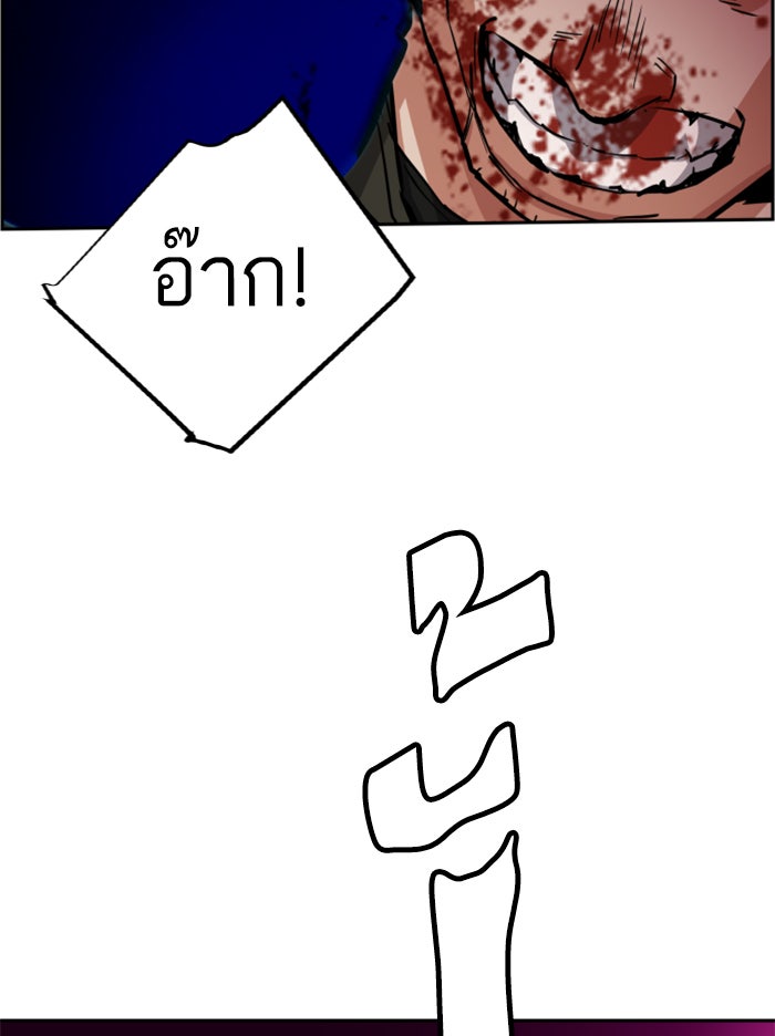 พี่ชายสายบอดี้การ์ด - หน้า 115