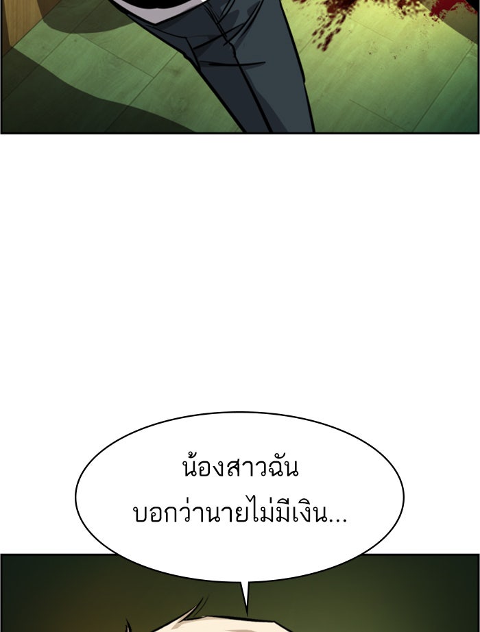 พี่ชายสายบอดี้การ์ด - หน้า 137