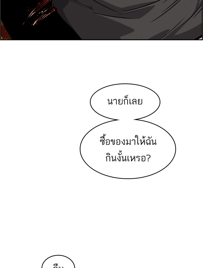 พี่ชายสายบอดี้การ์ด - หน้า 142