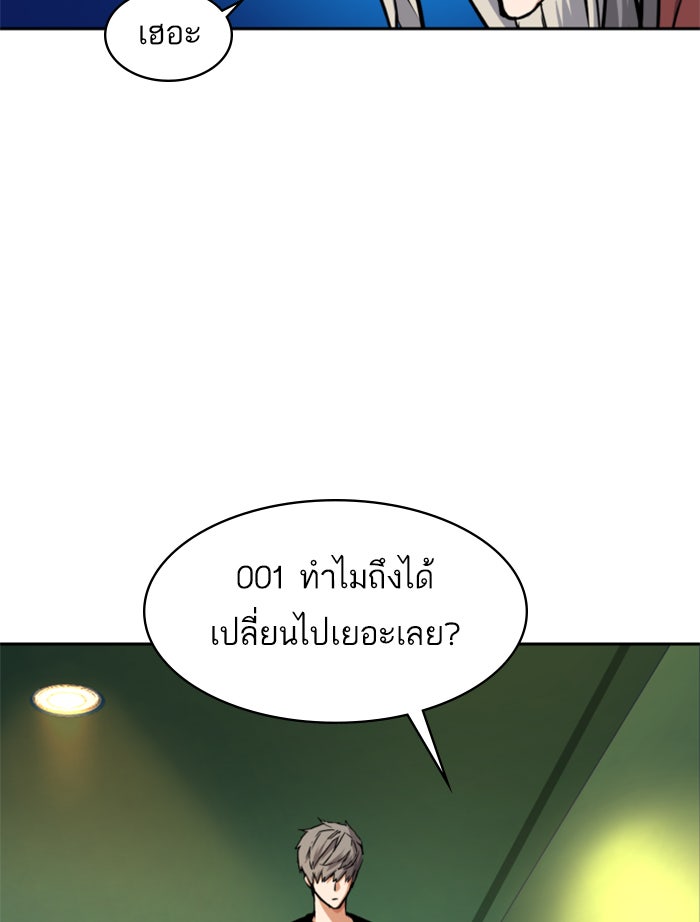 พี่ชายสายบอดี้การ์ด - หน้า 144