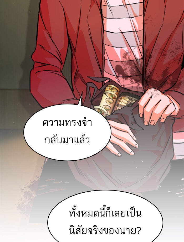 พี่ชายสายบอดี้การ์ด - หน้า 150