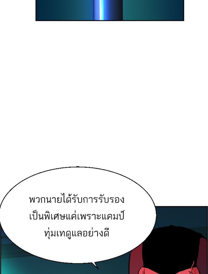 พี่ชายสายบอดี้การ์ด - หน้า 45