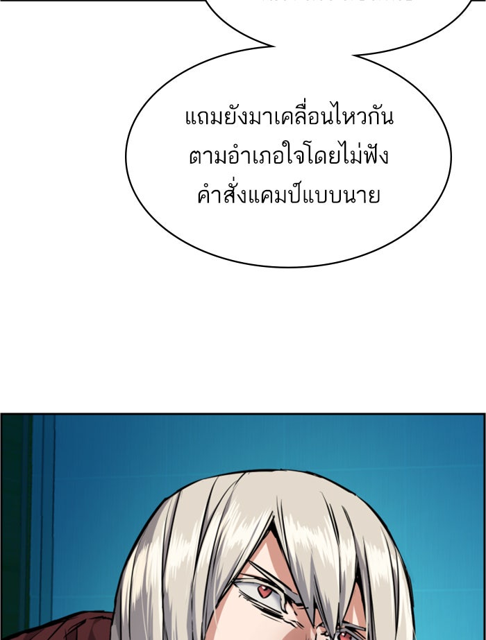 พี่ชายสายบอดี้การ์ด - หน้า 47