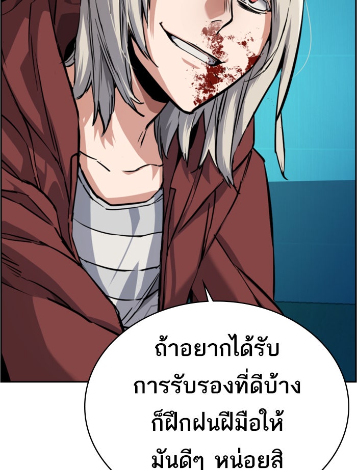 พี่ชายสายบอดี้การ์ด - หน้า 48