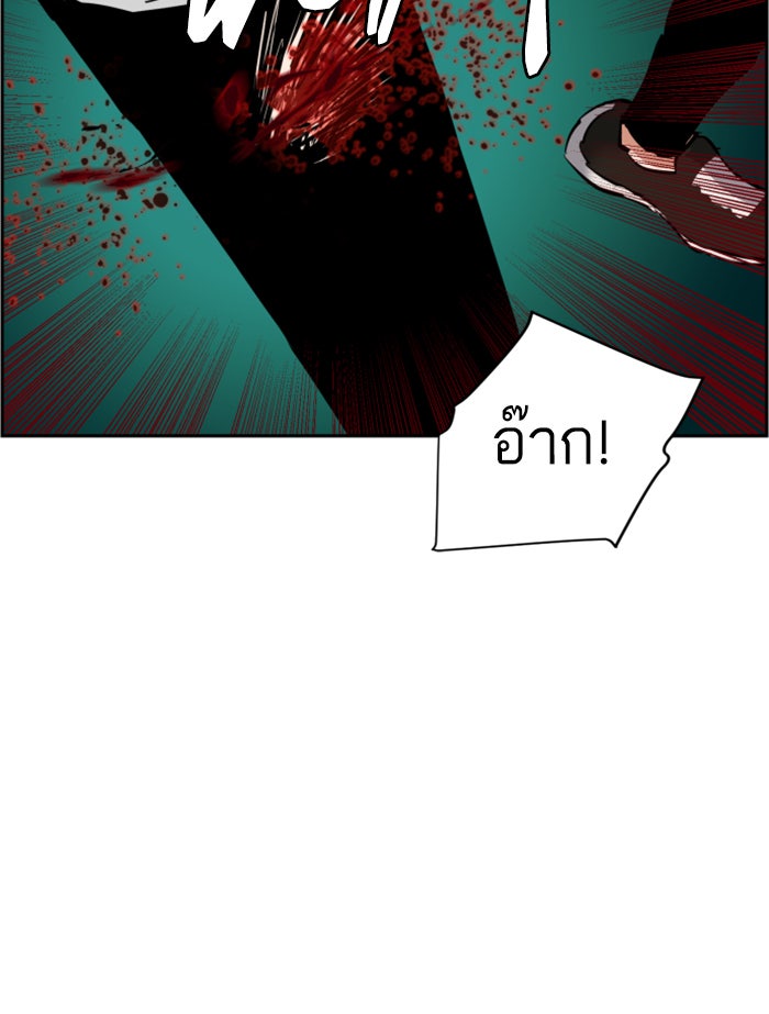 พี่ชายสายบอดี้การ์ด - หน้า 51