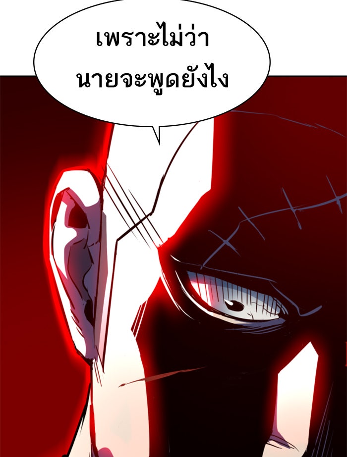 พี่ชายสายบอดี้การ์ด - หน้า 54