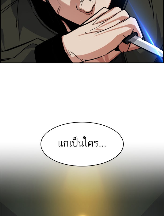 พี่ชายสายบอดี้การ์ด - หน้า 90