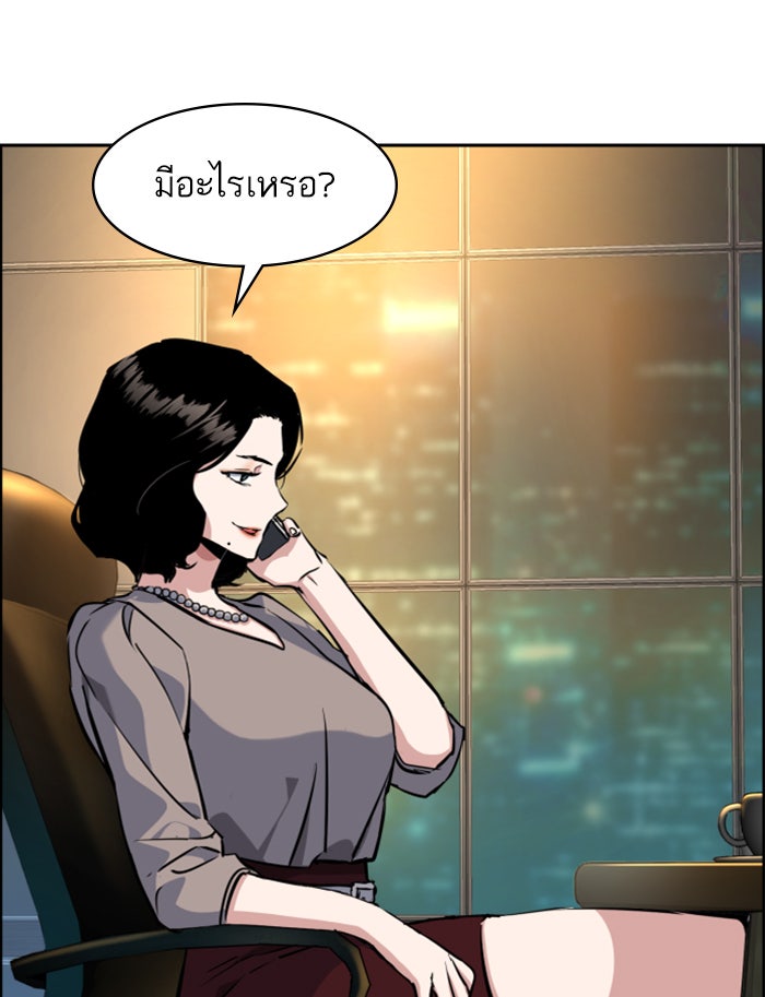 พี่ชายสายบอดี้การ์ด - หน้า 128