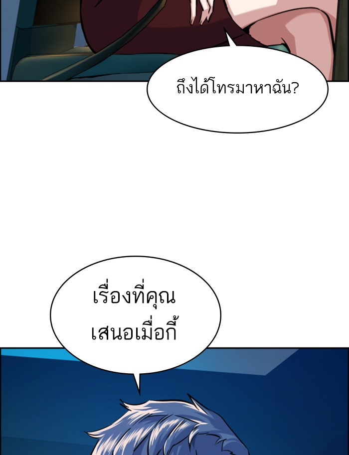 พี่ชายสายบอดี้การ์ด - หน้า 129